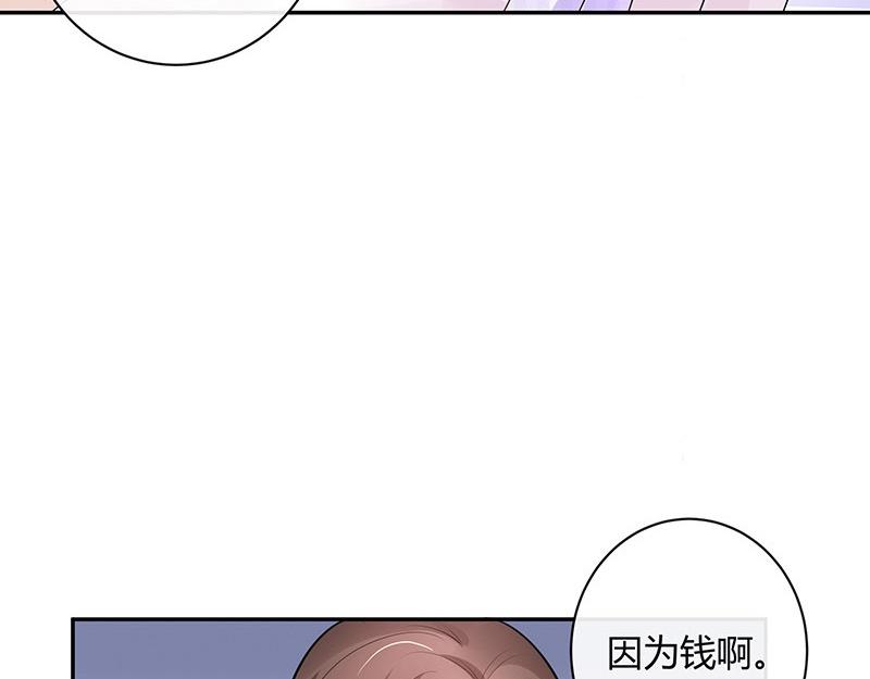 第71话 你以为我纠缠你29