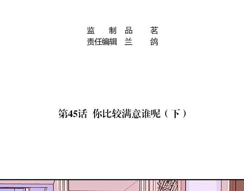 第45话 你比较满意谁呢 23
