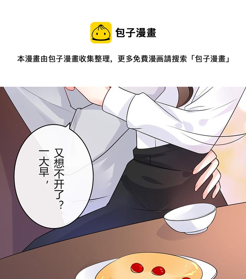 第43话 落在她眉心的吻50