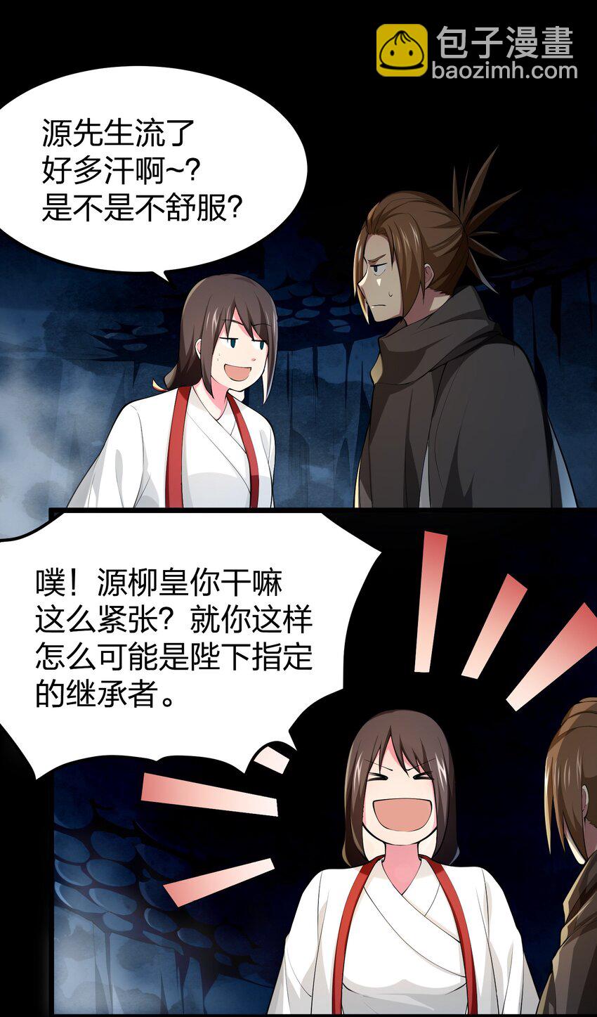035 神策王的遗产22