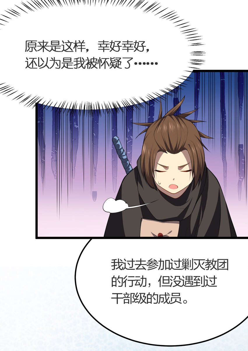 025 弄巧成拙29