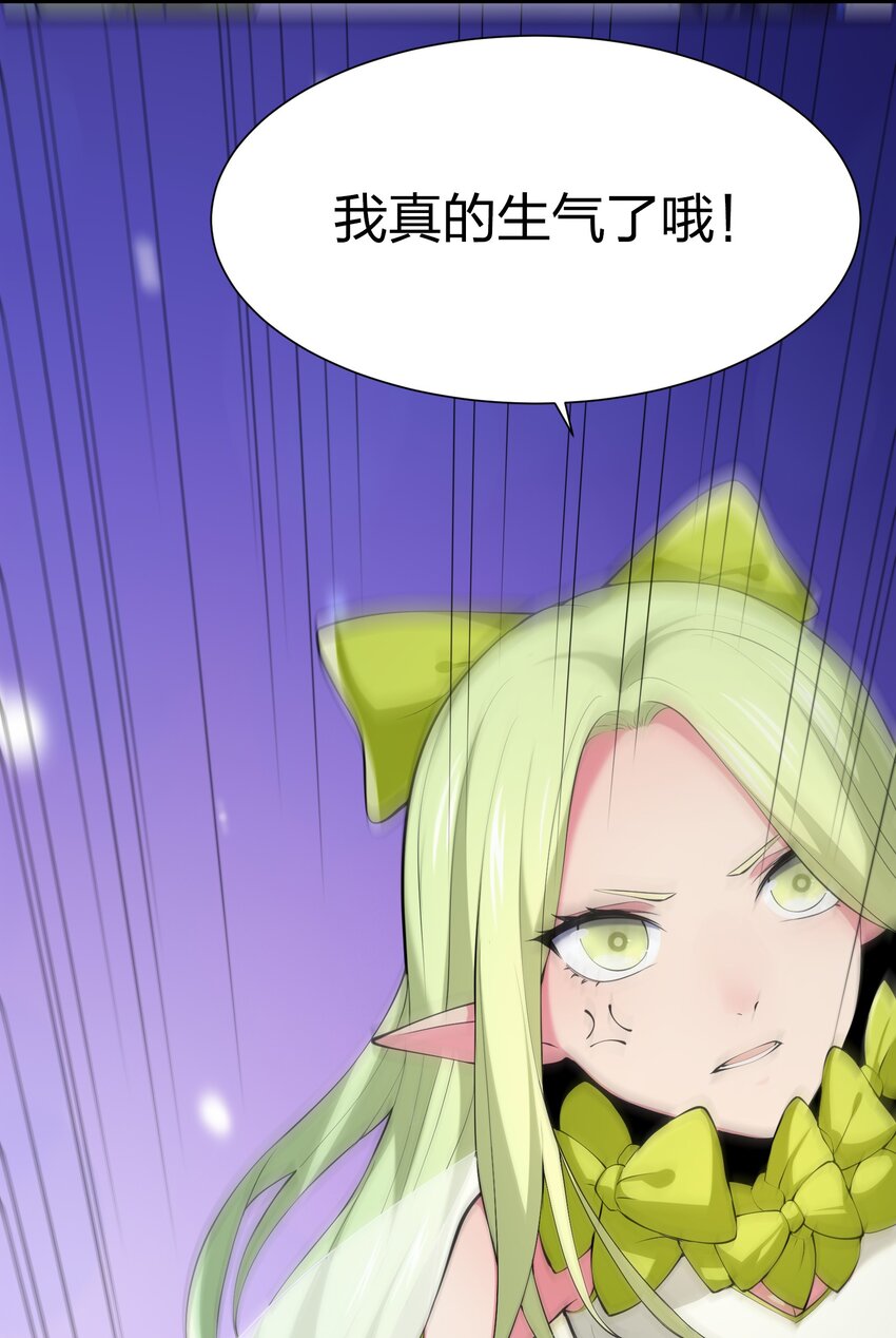 039 第三遗迹管理者29