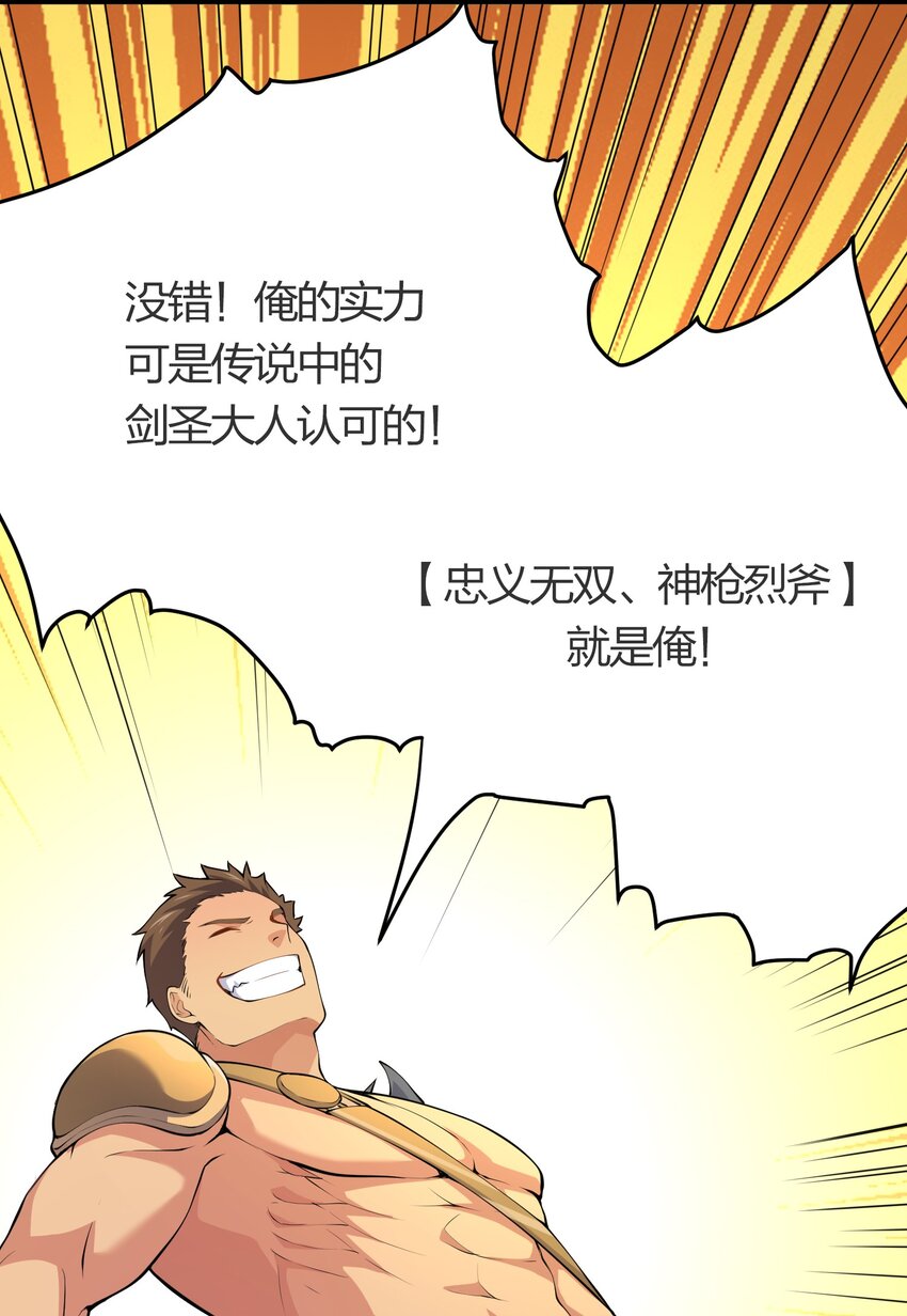 019 勇者x剑圣14