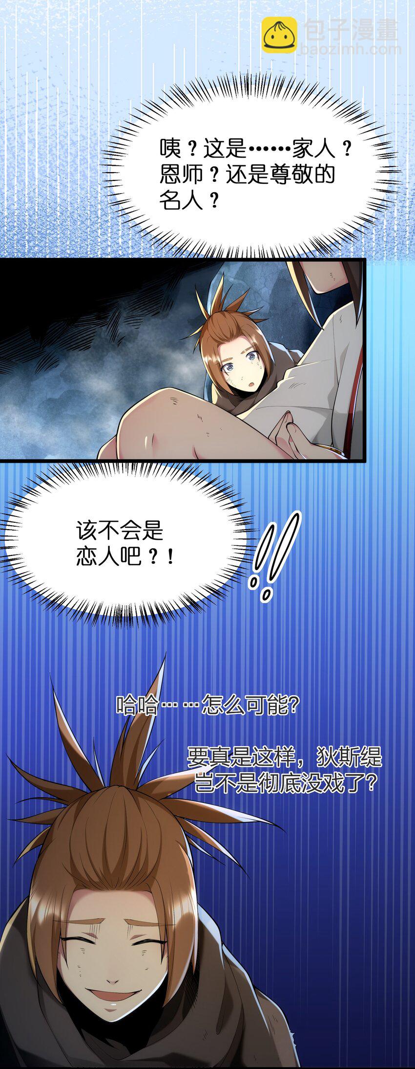031 地底遇险41