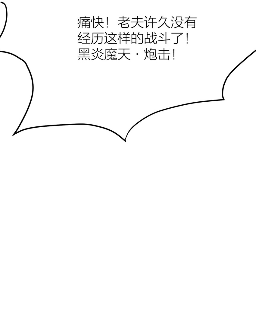 001 勇者和魔王私奔了！？20