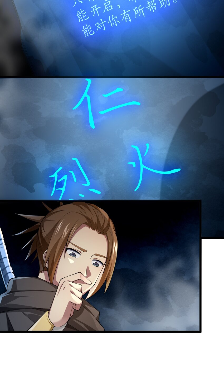 035 神策王的遗产25