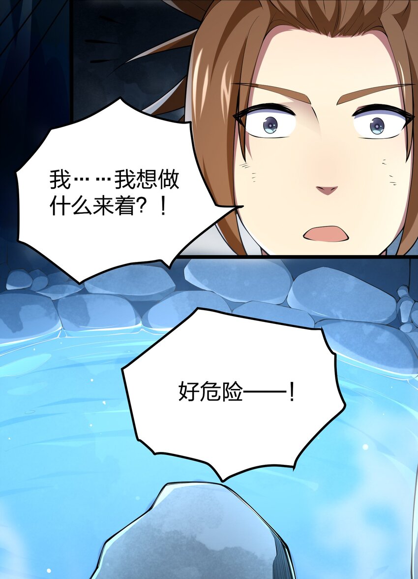 035 神策王的遗产12