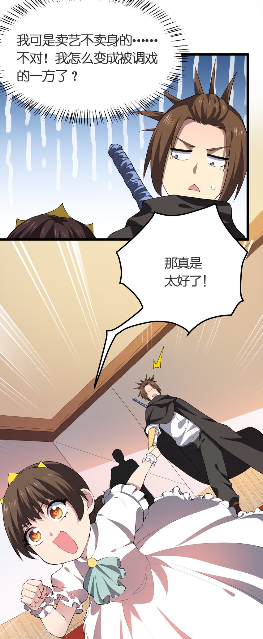 023 委托集结11