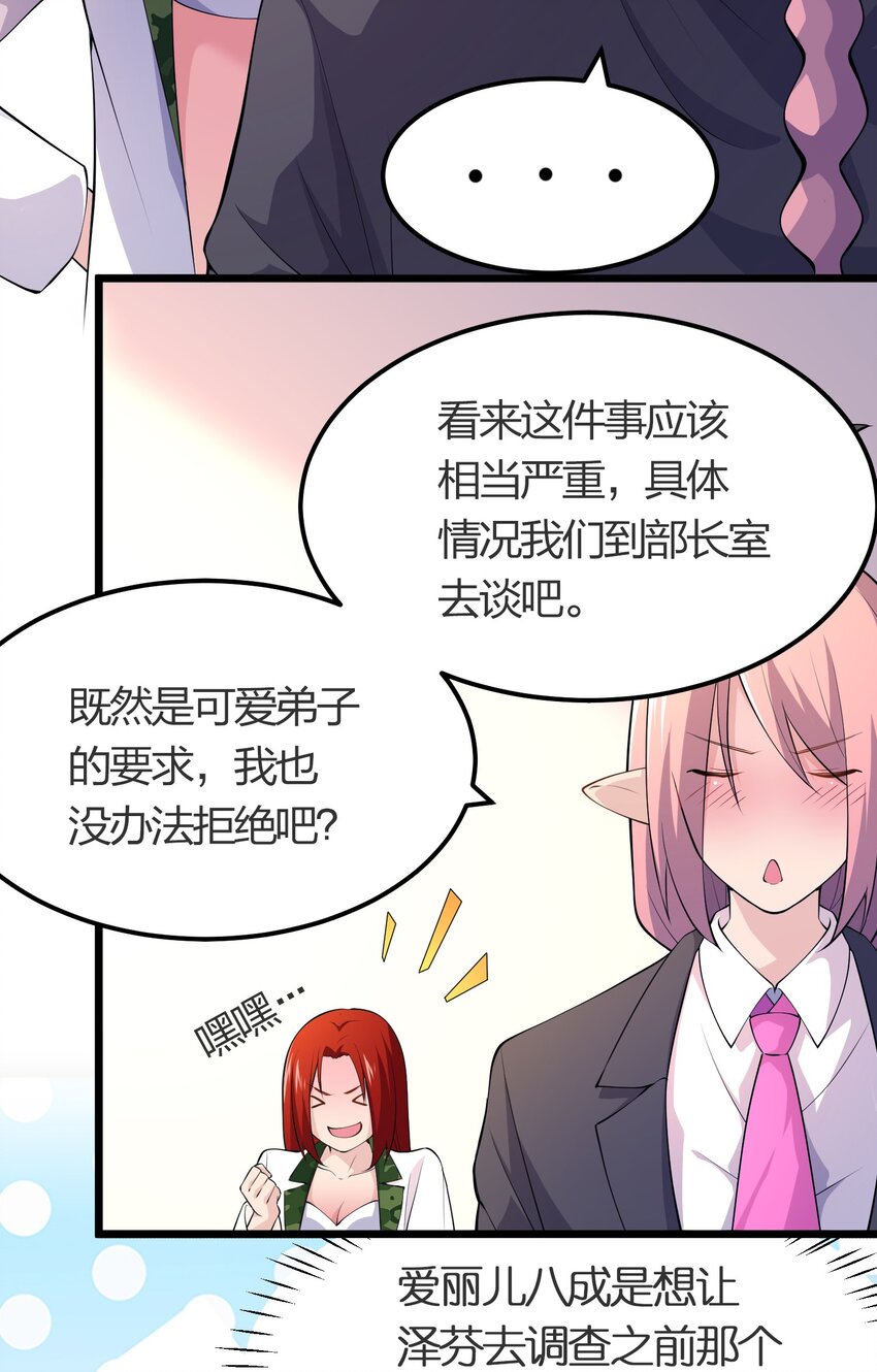 024 任务前的冲突5