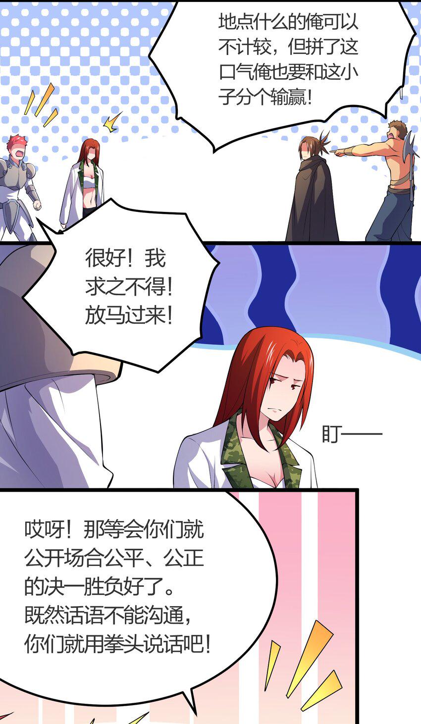024 任务前的冲突36