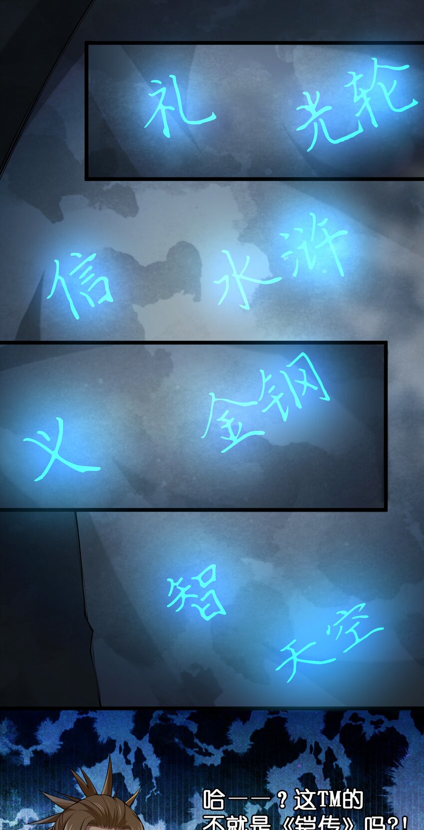 035 神策王的遗产26