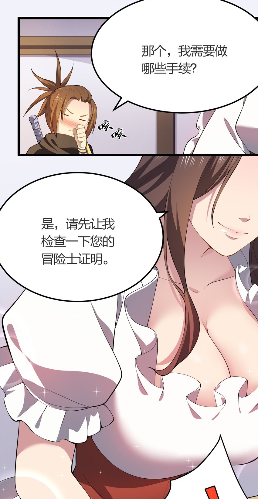 017 冒险者公会32