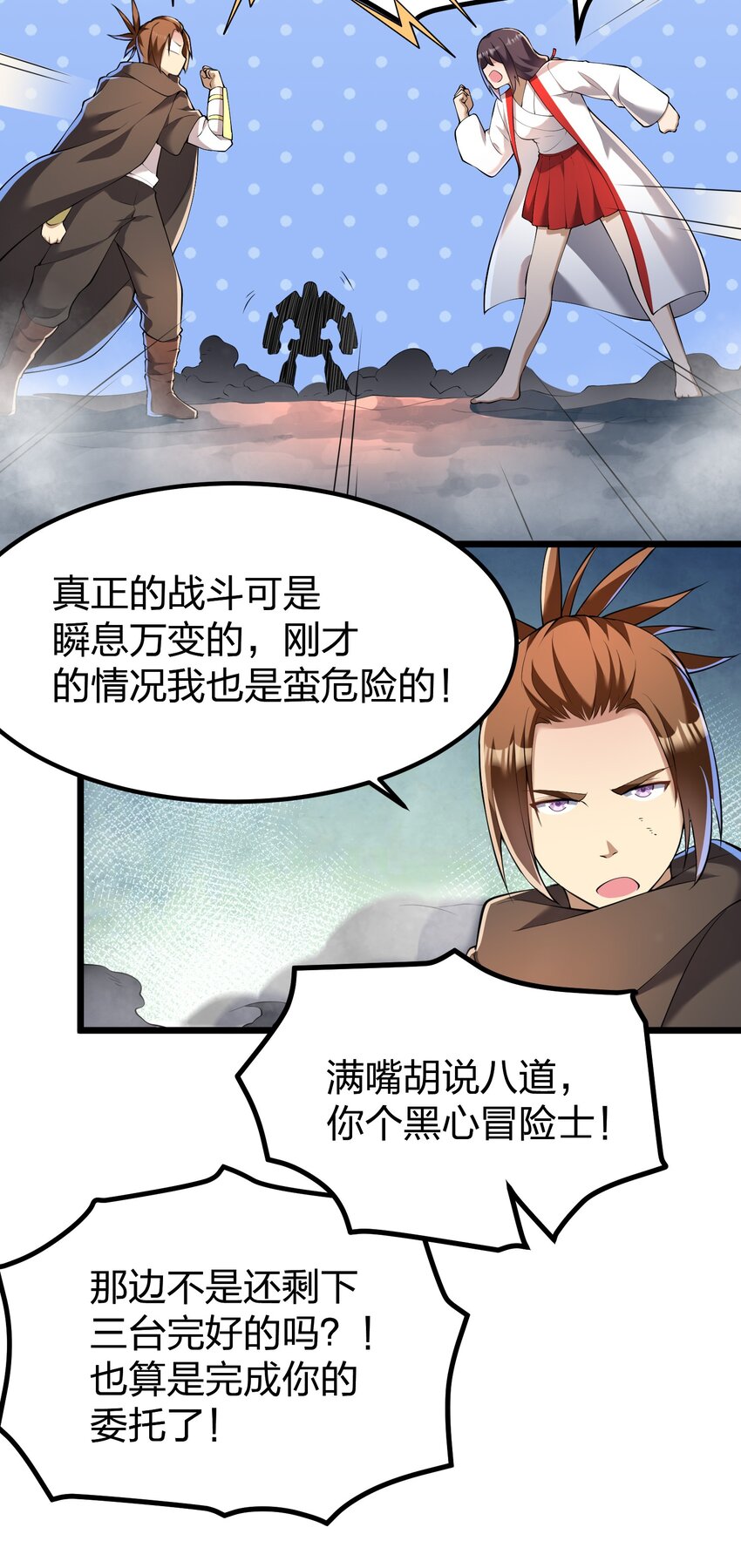 033 扎古（？）32