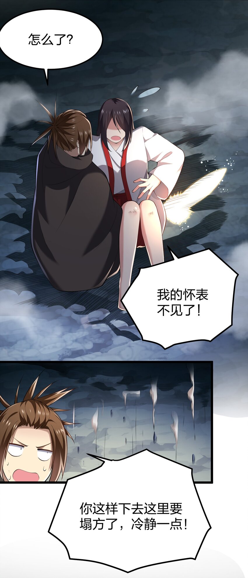 031 地底遇险19