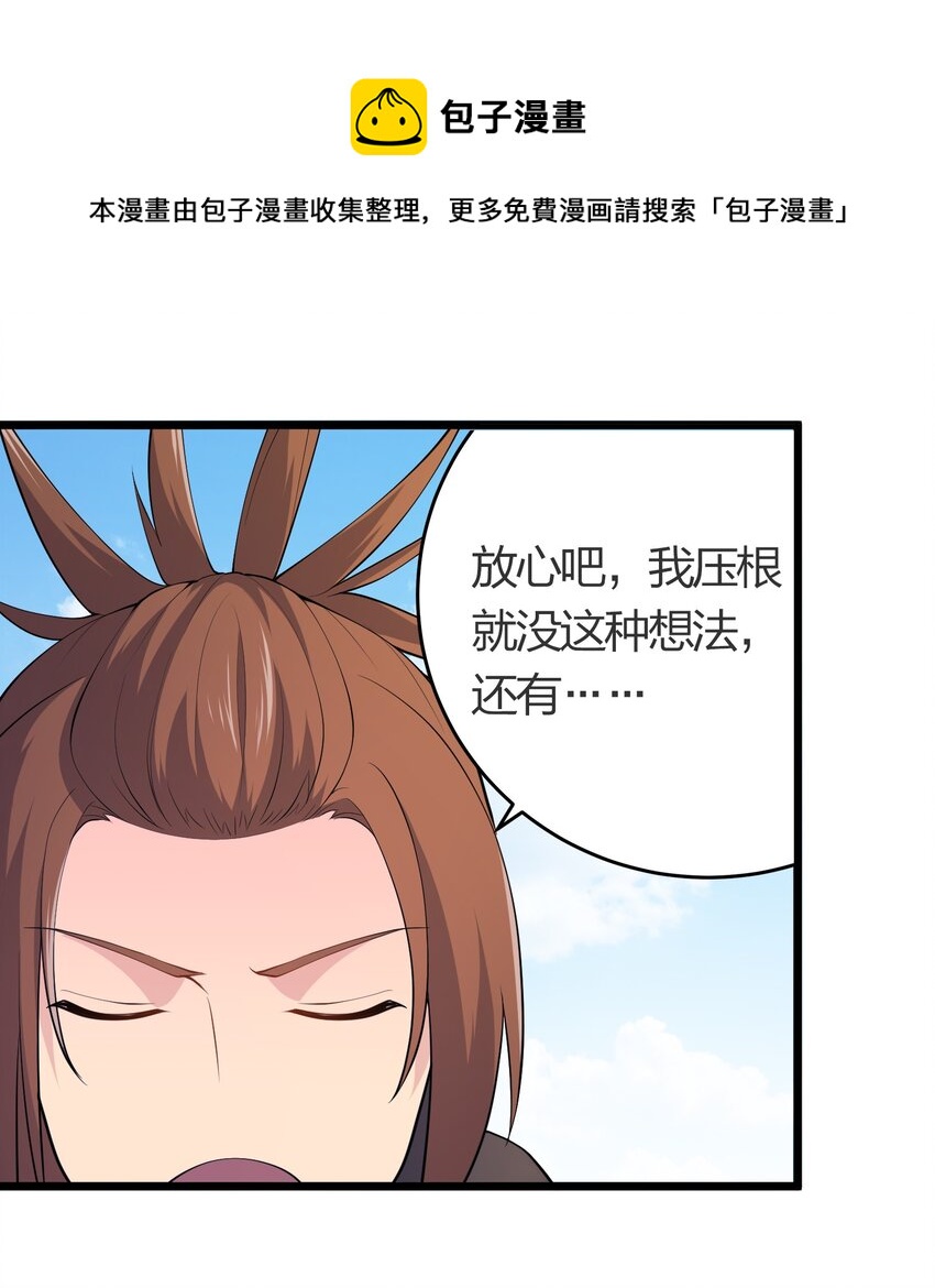 016 误会解除54
