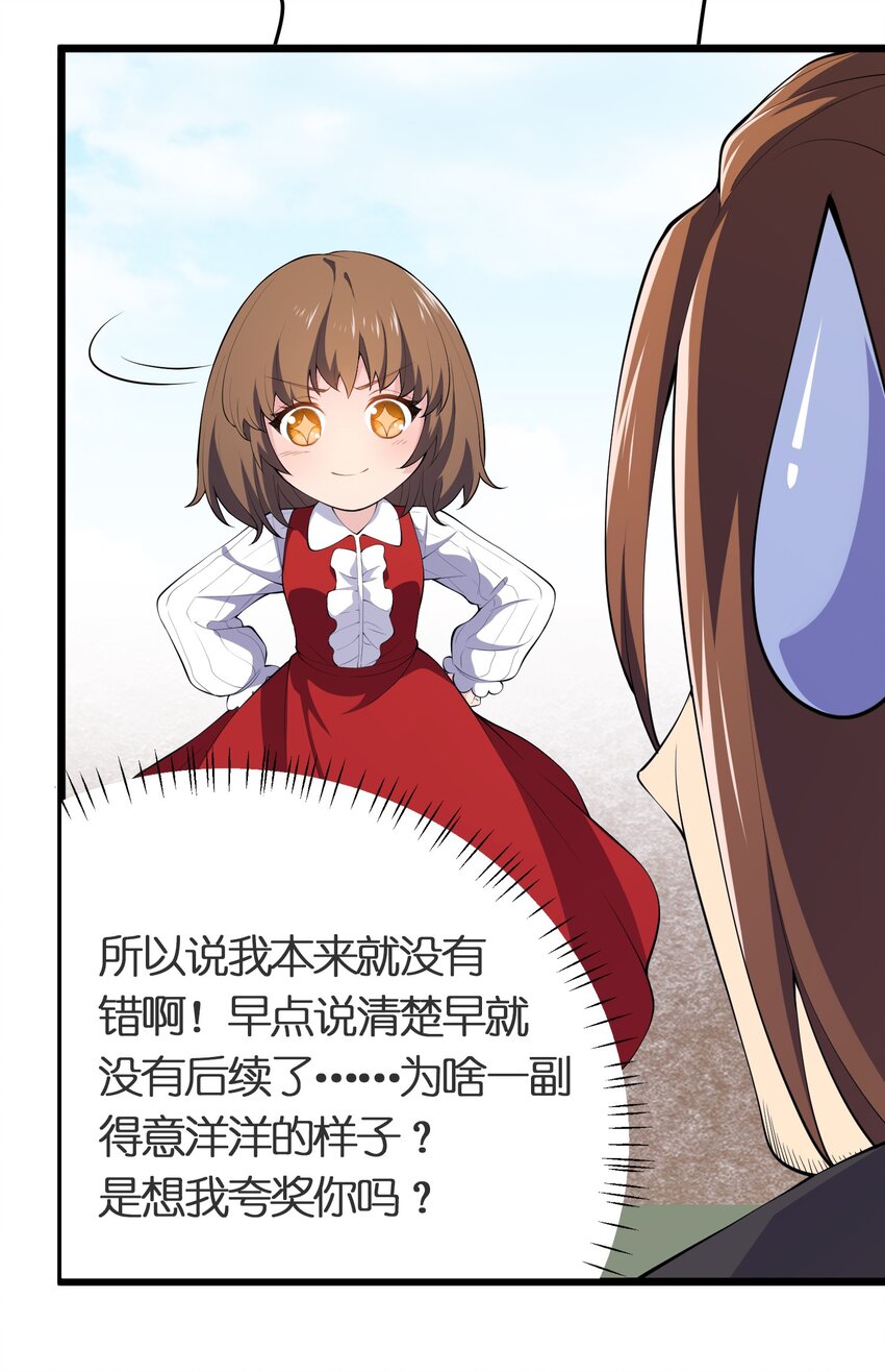 016 误会解除45