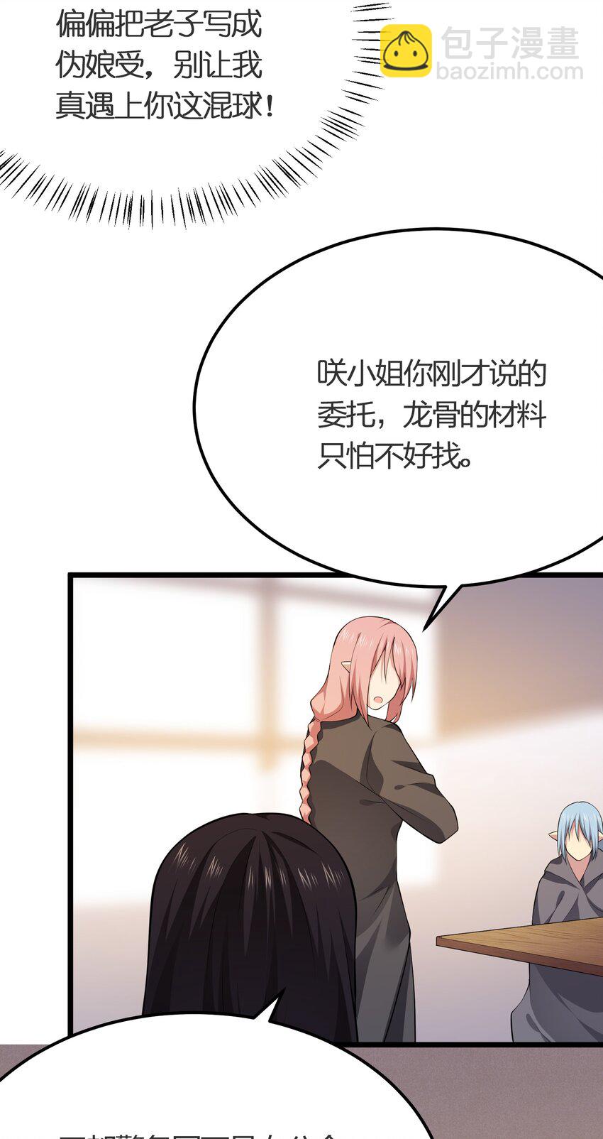 021 她还是个孩子啊！40