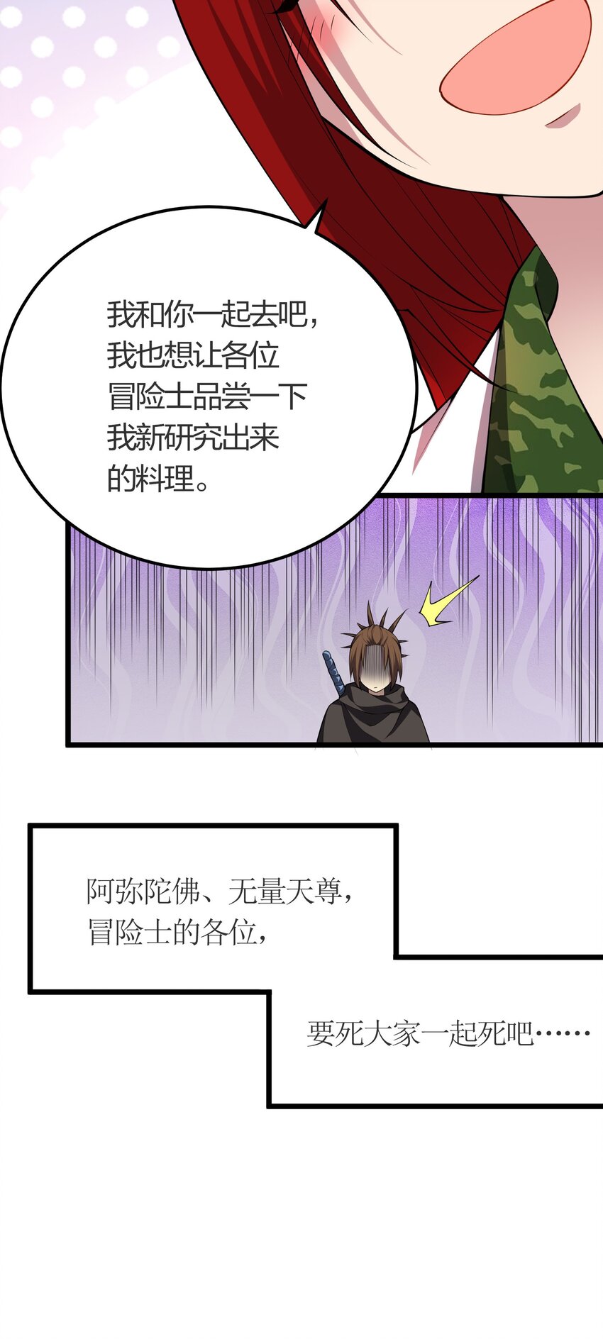 025 弄巧成拙42