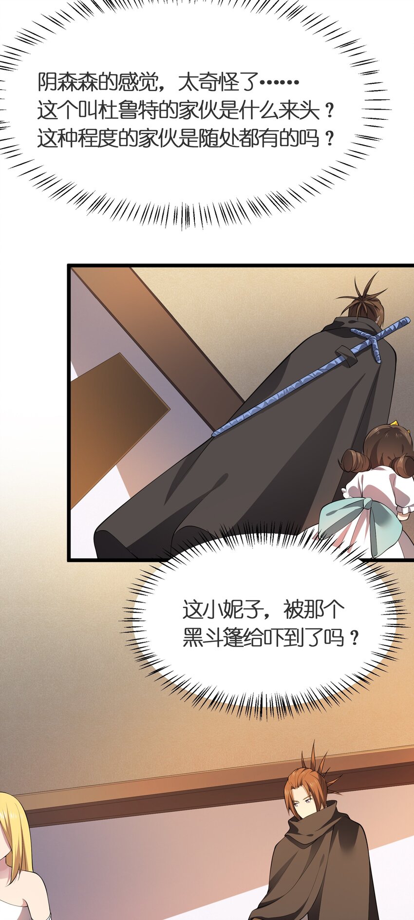 023 委托集结34