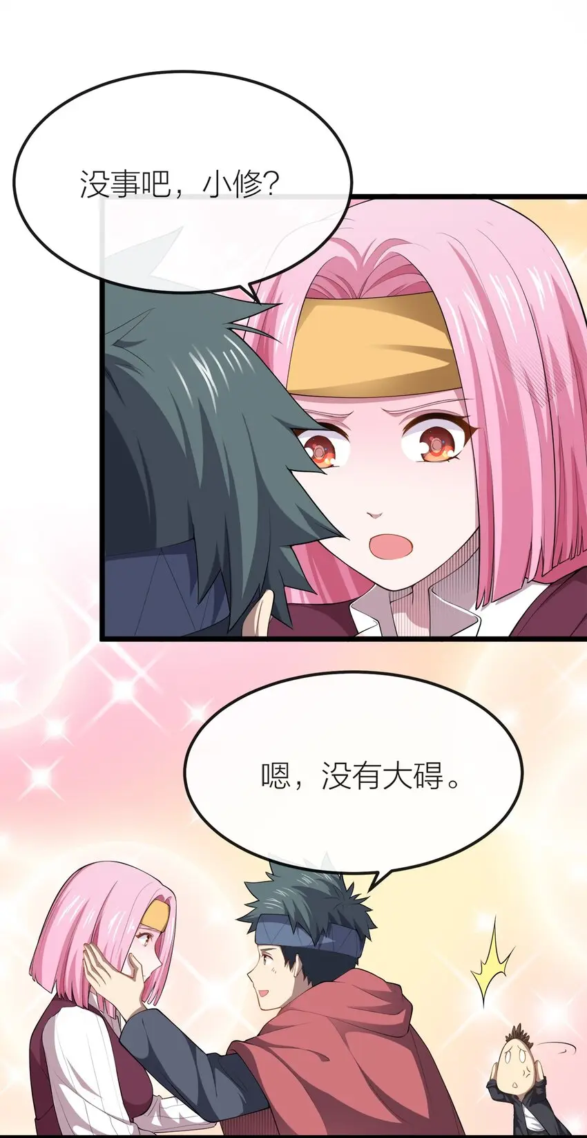 008 贝莉娅的心思3