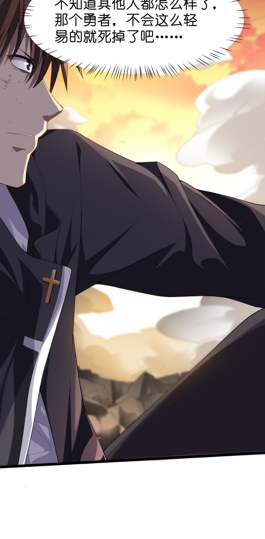 001 勇者和魔王私奔了！？30