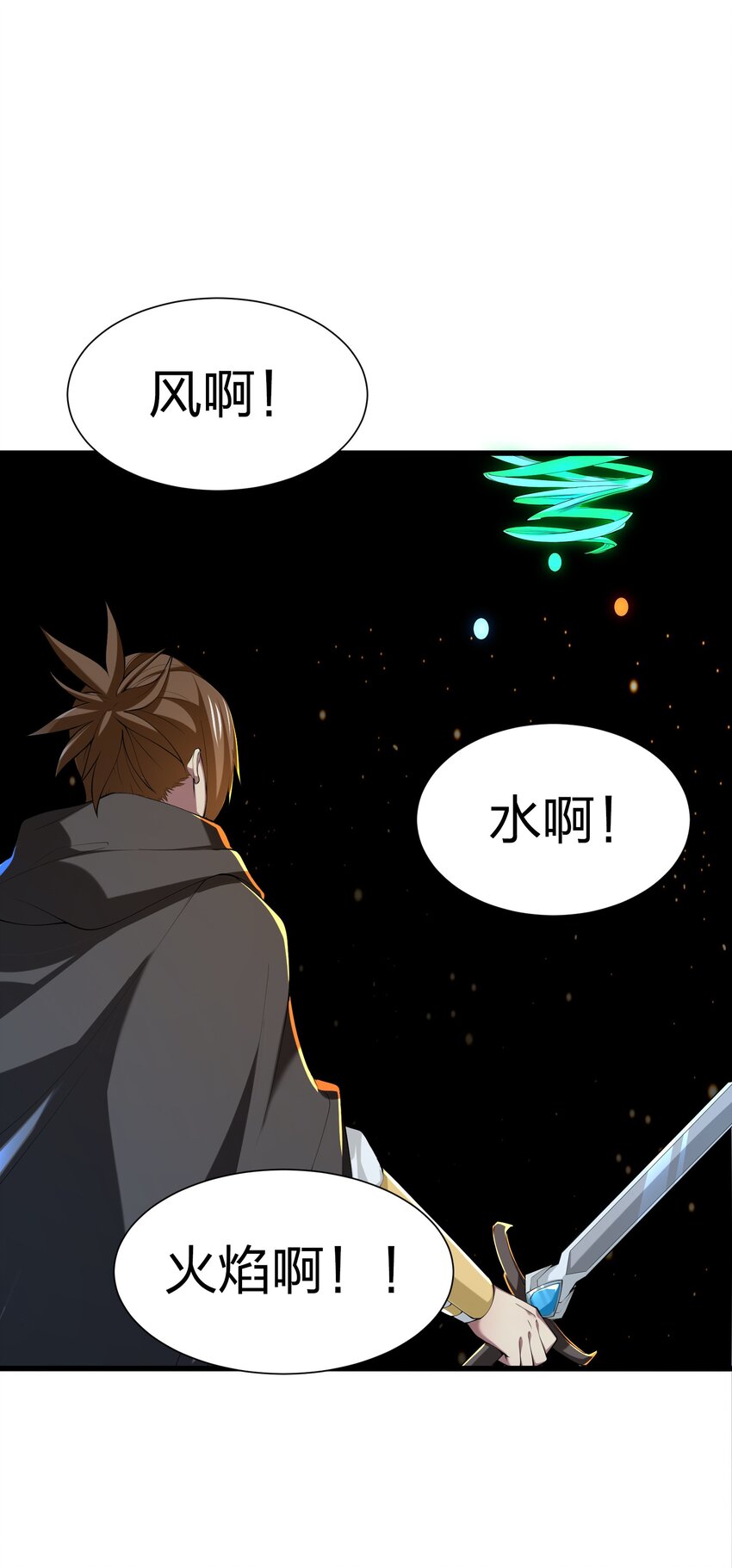 039 第三遗迹管理者46