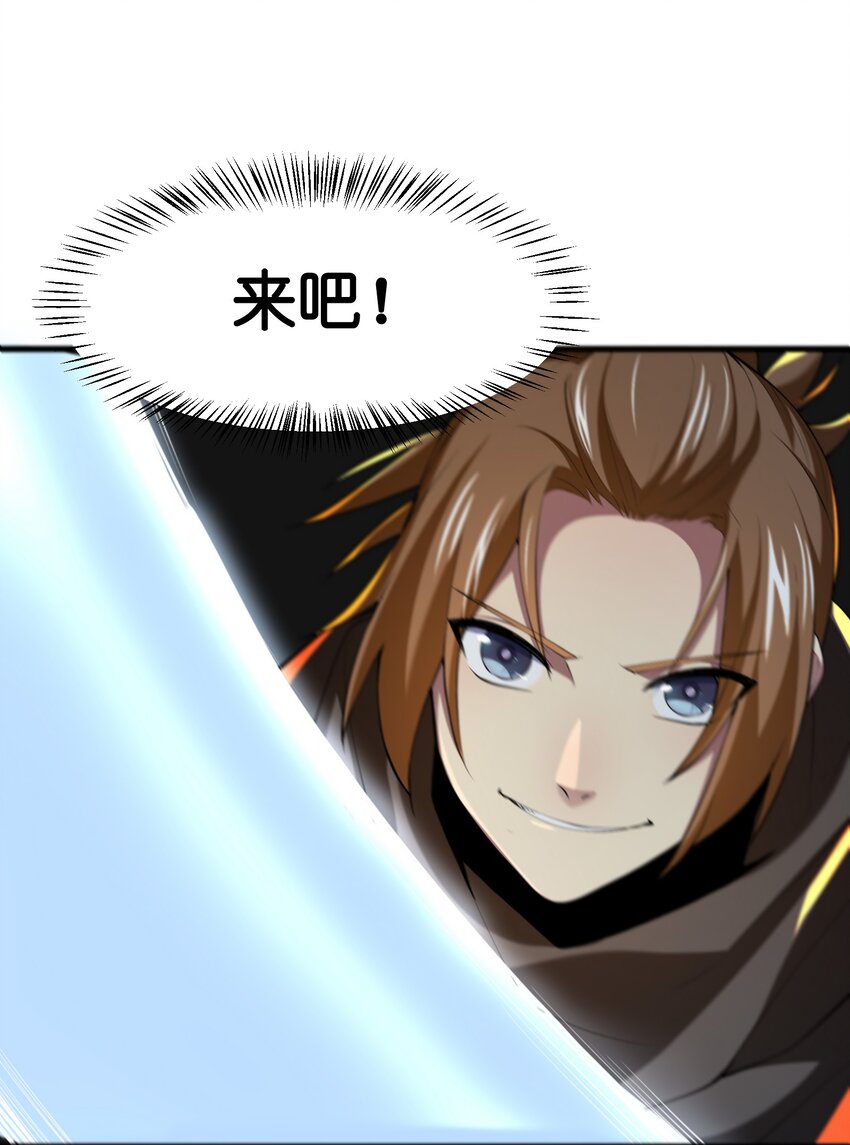 039 第三遗迹管理者67