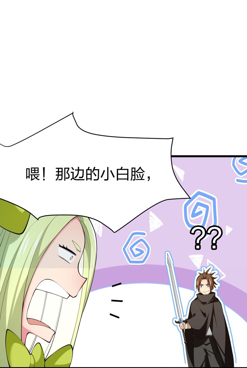 039 第三遗迹管理者28