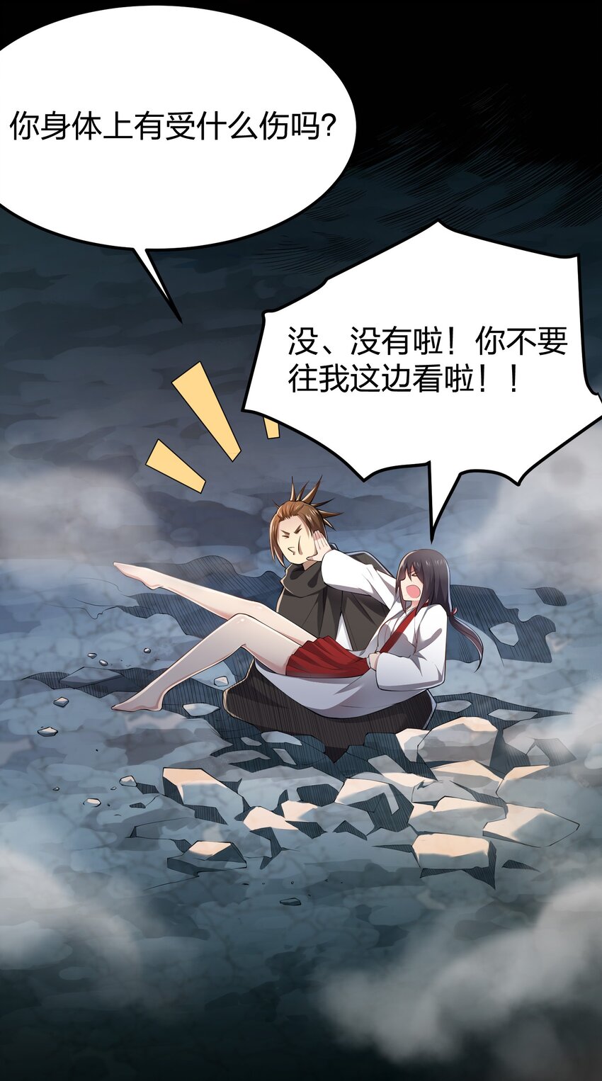 031 地底遇险17