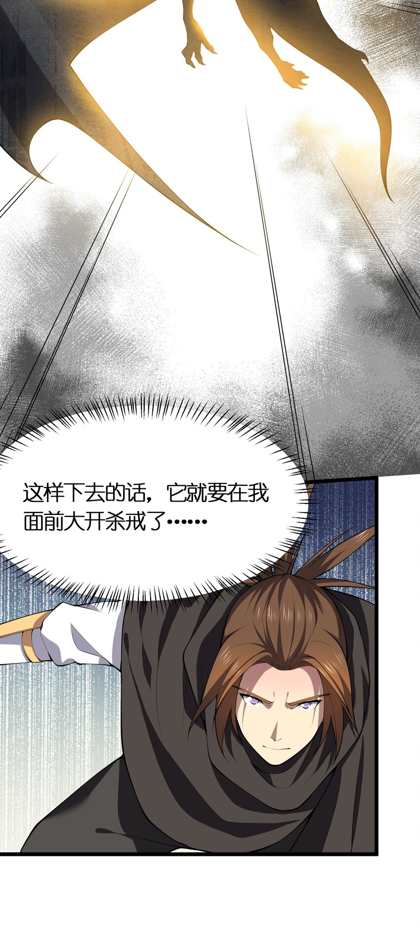 029 自爆龙核34