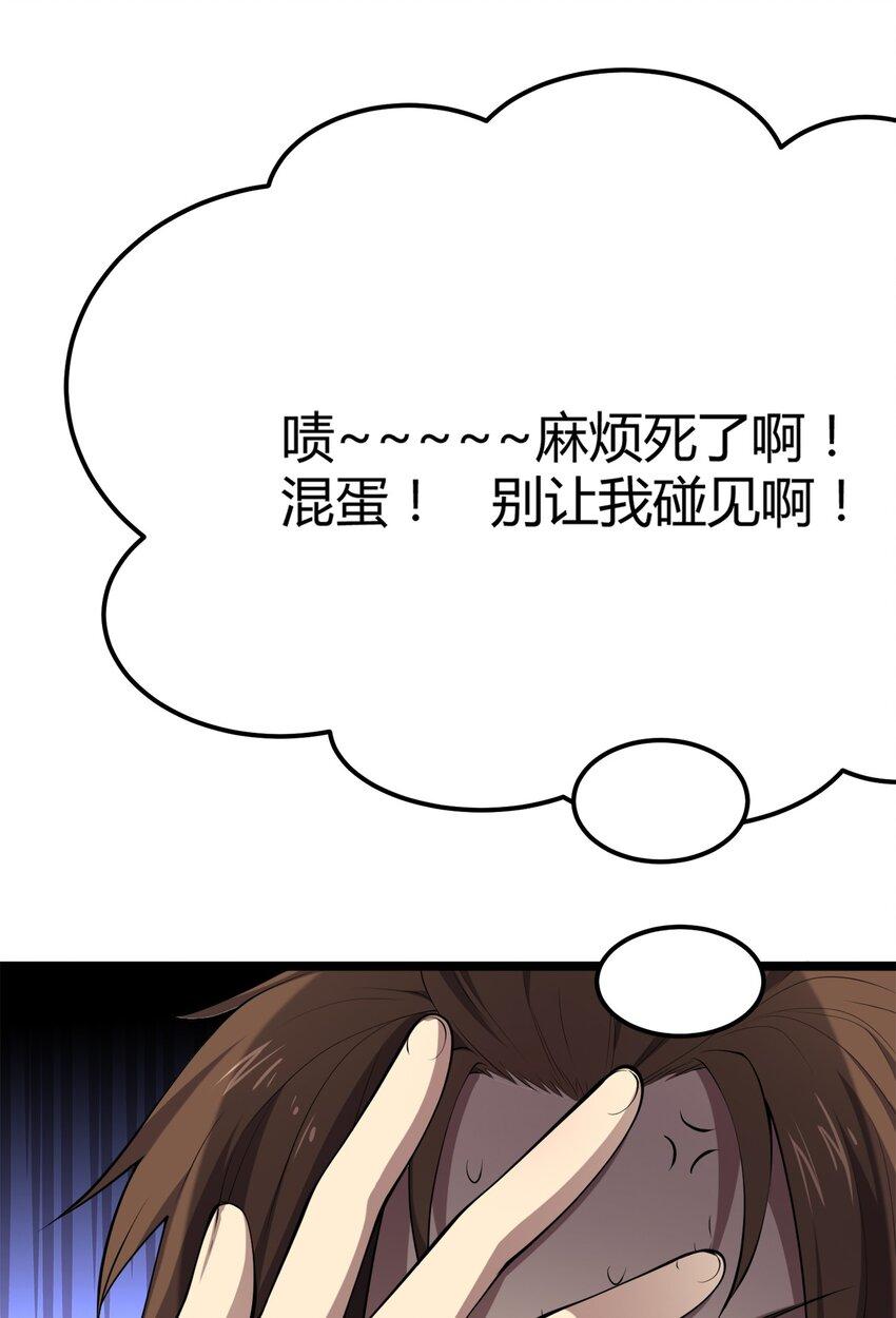 009 世最无用男傲娇9