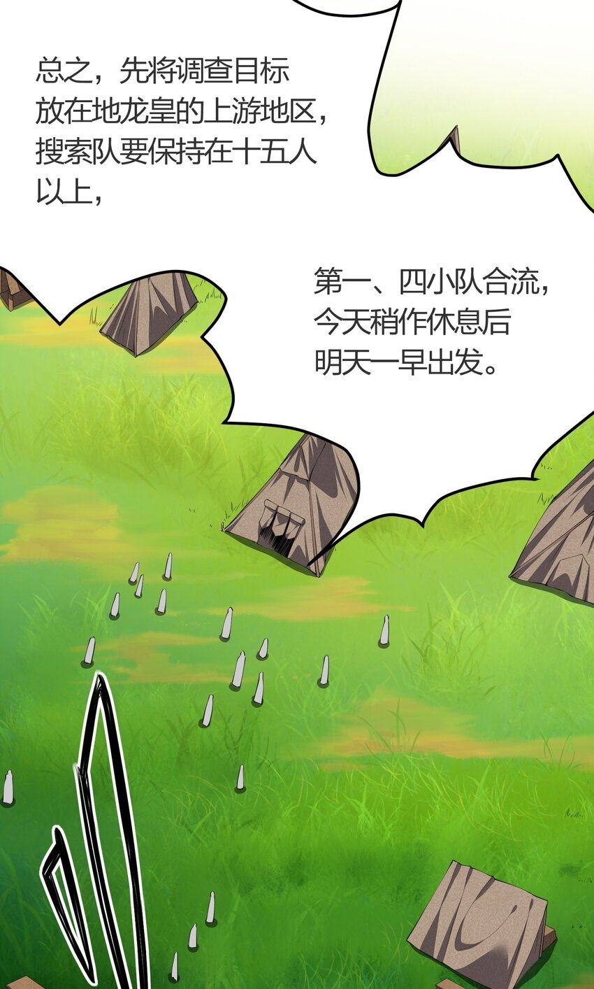 028 地龙皇21
