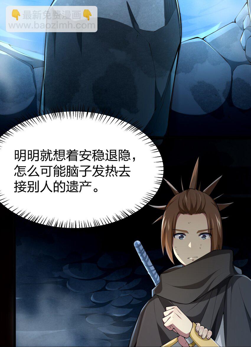 035 神策王的遗产13