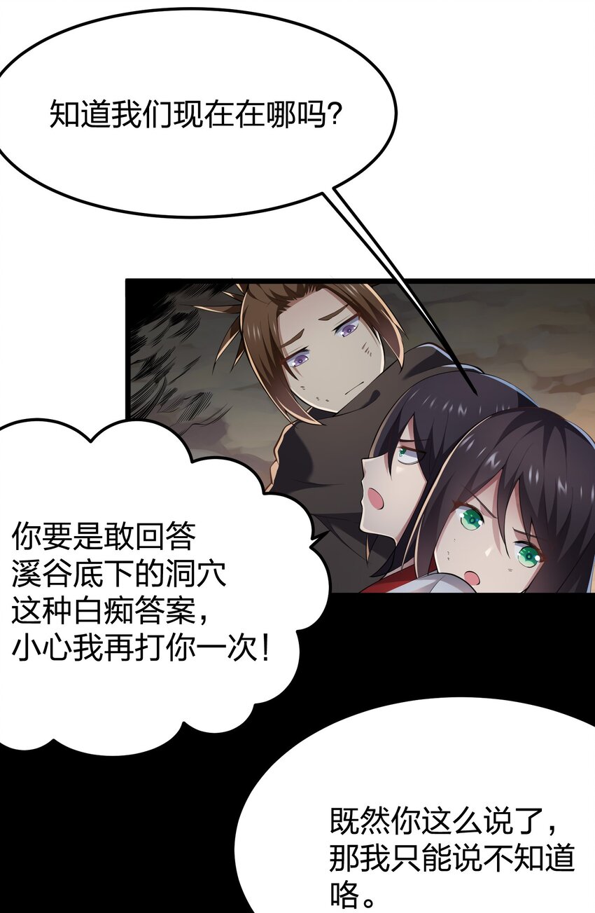 031 地底遇险11