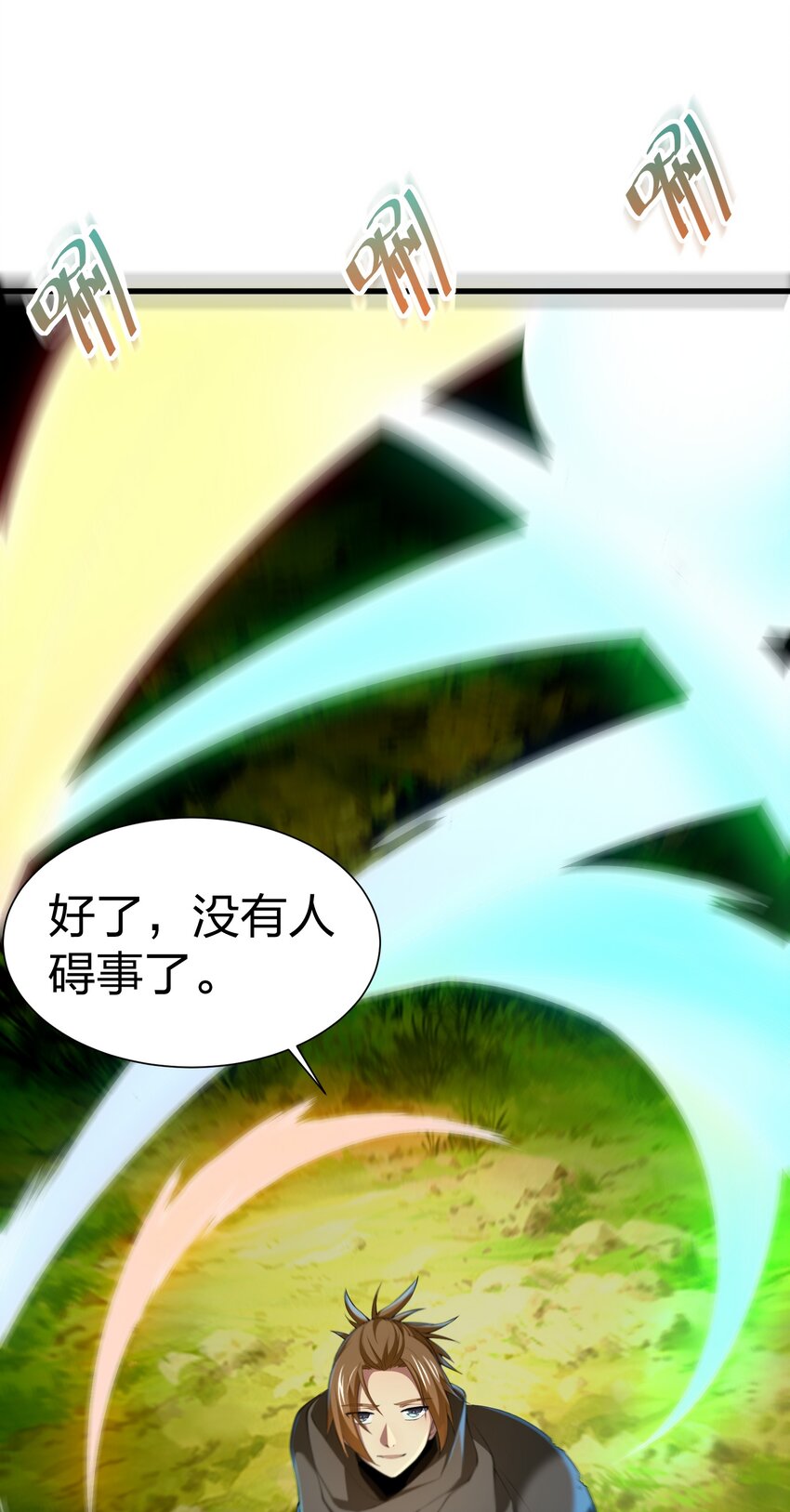 039 第三遗迹管理者7