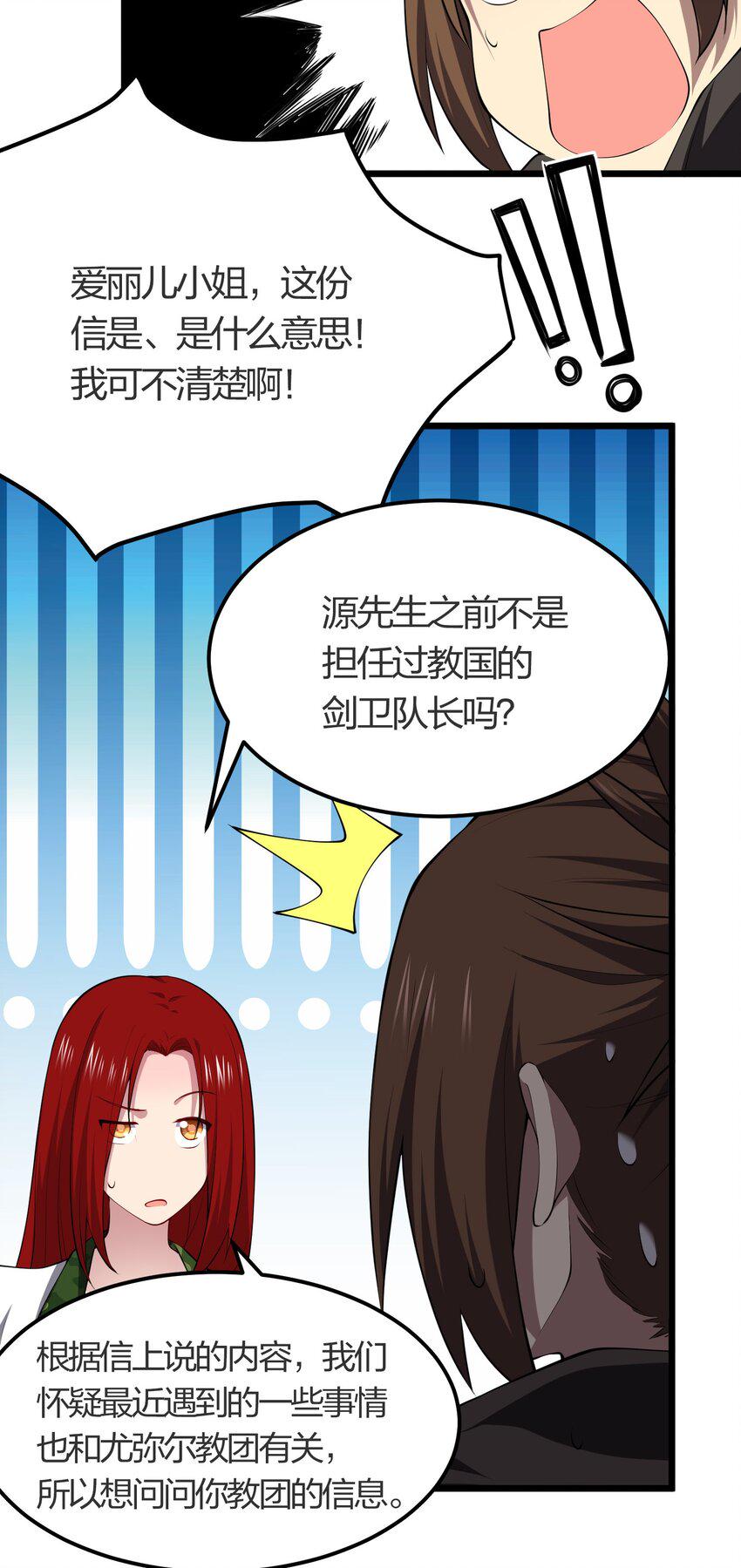 025 弄巧成拙28