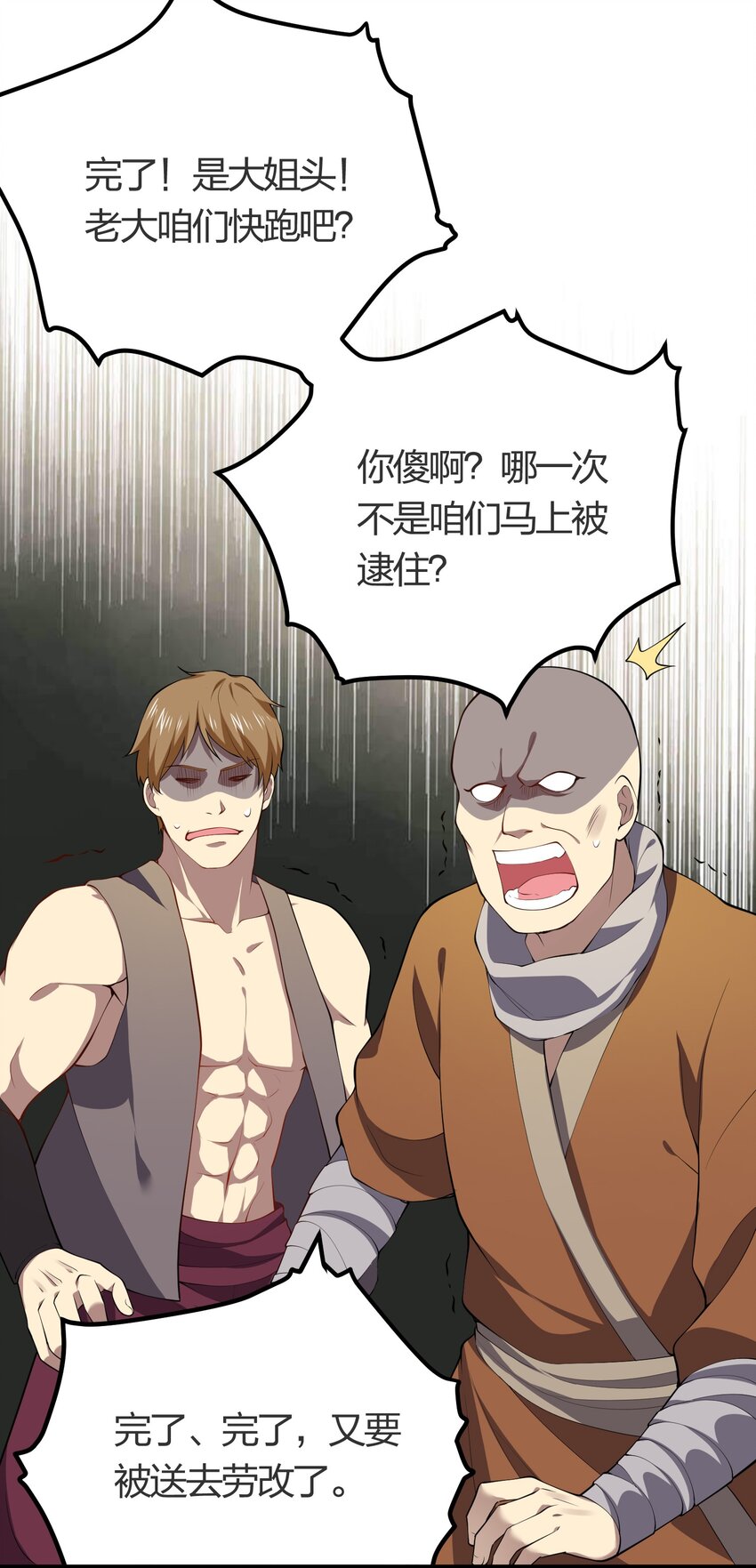 015 不打不相识46