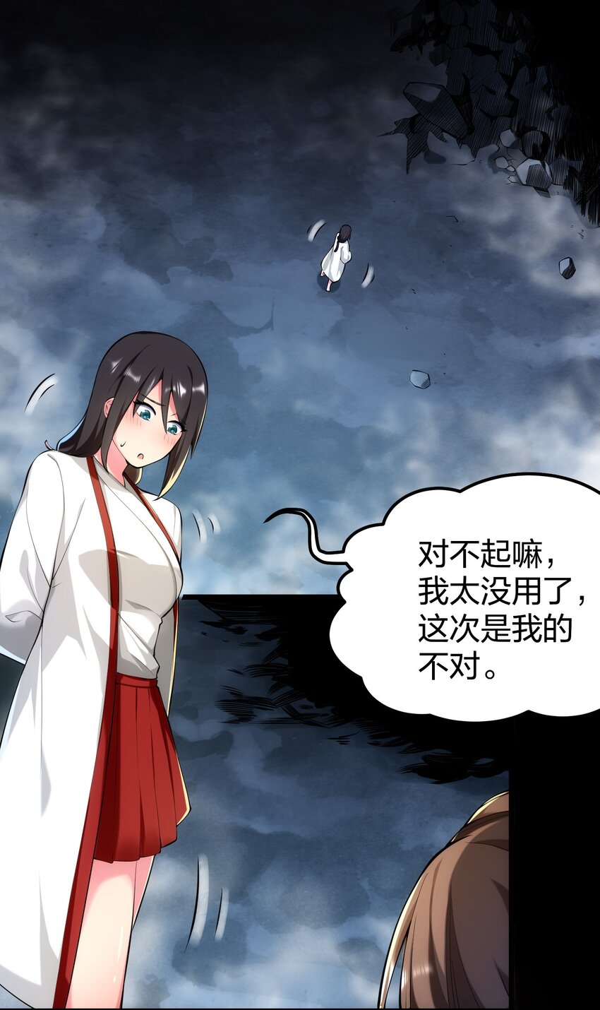 031 地底遇险36