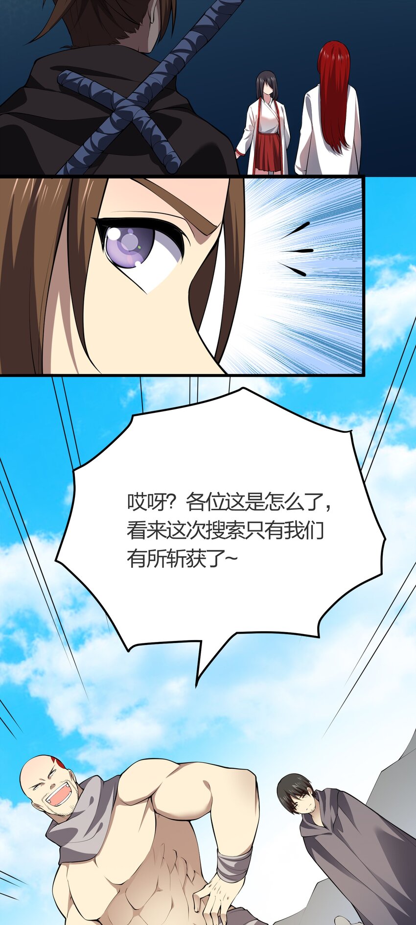 028 地龙皇29