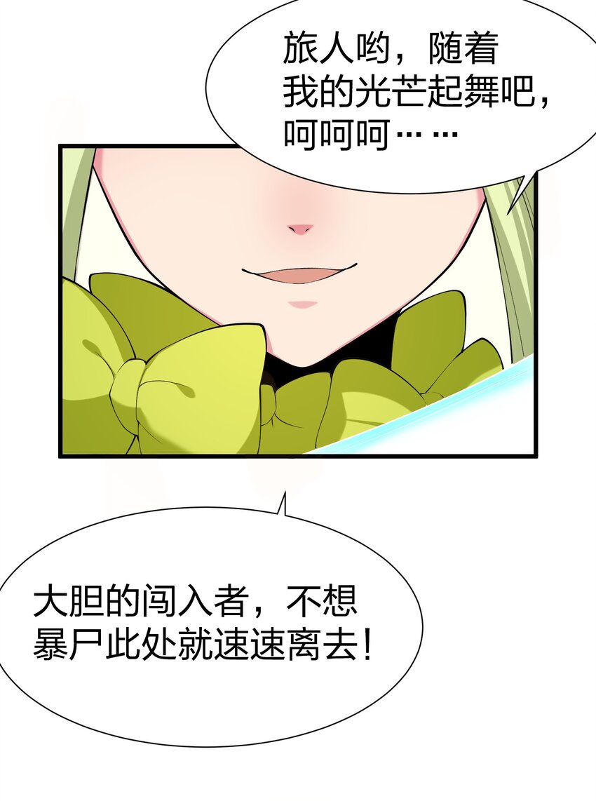 039 第三遗迹管理者9