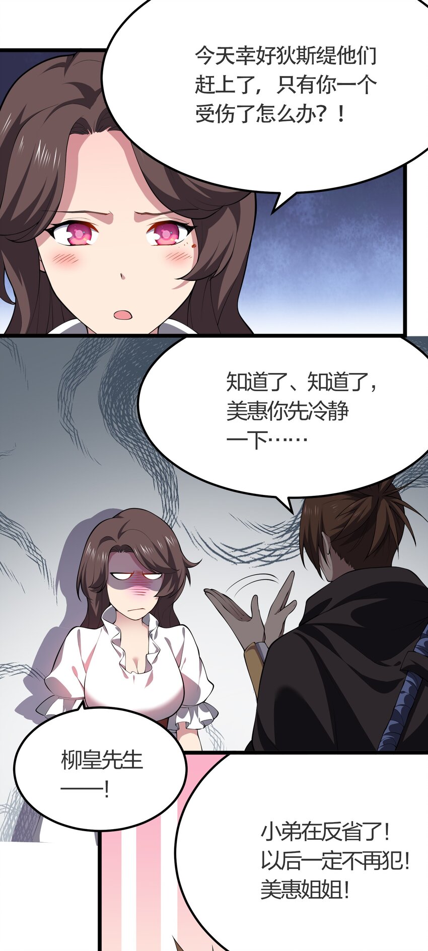 021 她还是个孩子啊！32