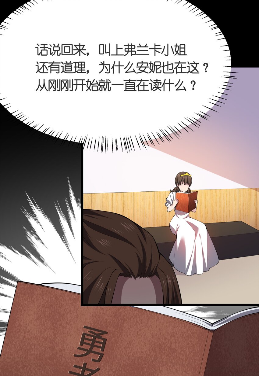 021 她还是个孩子啊！38