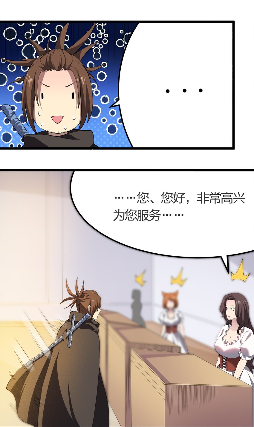 017 冒险者公会29