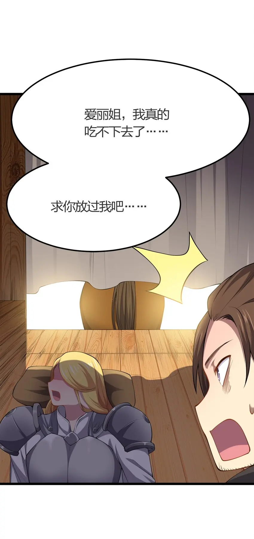 012 胸杀案48