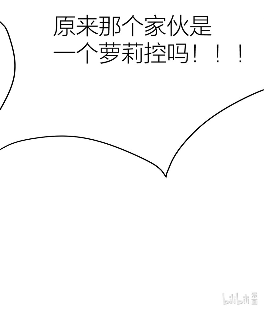 001 勇者和魔王私奔了！？40