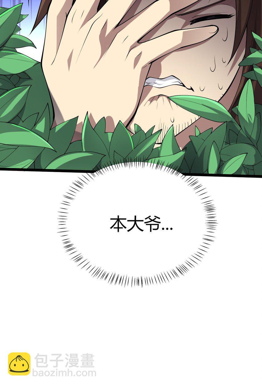 009 世最无用男傲娇10
