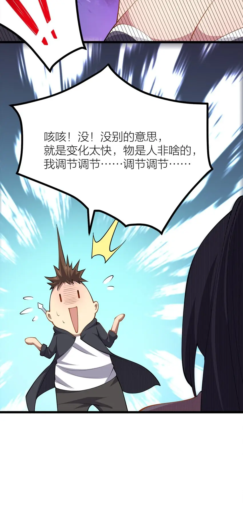 008 贝莉娅的心思36
