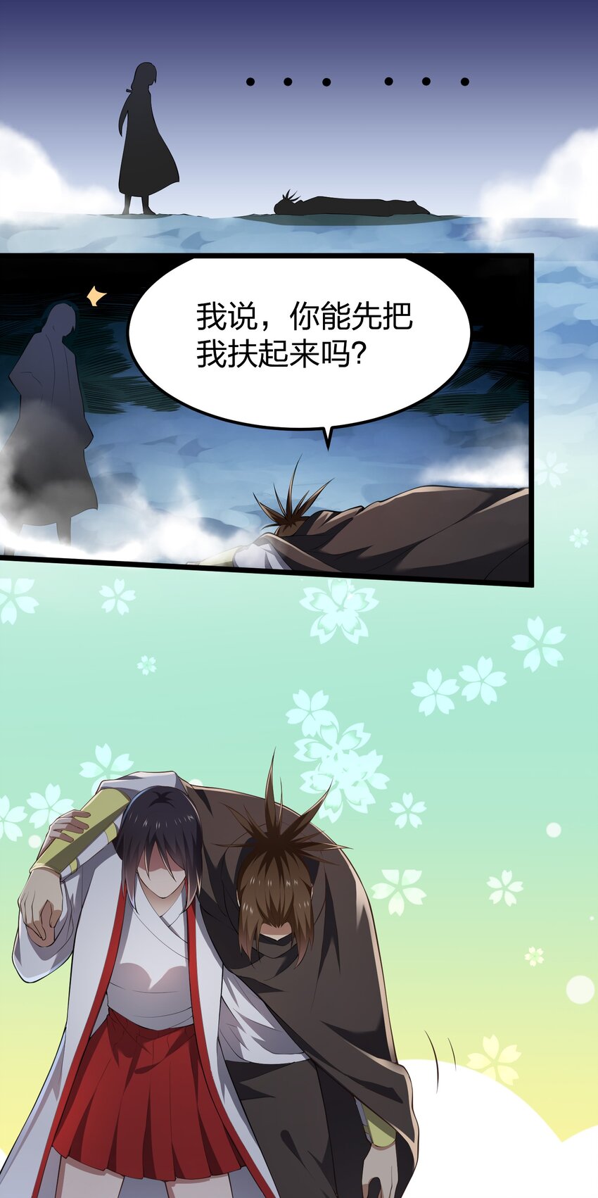 031 地底遇险28