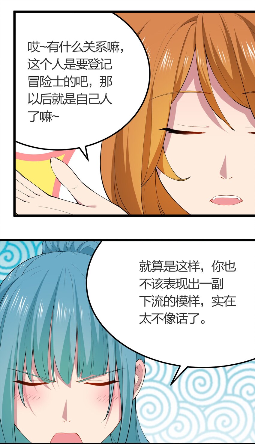 017 冒险者公会41