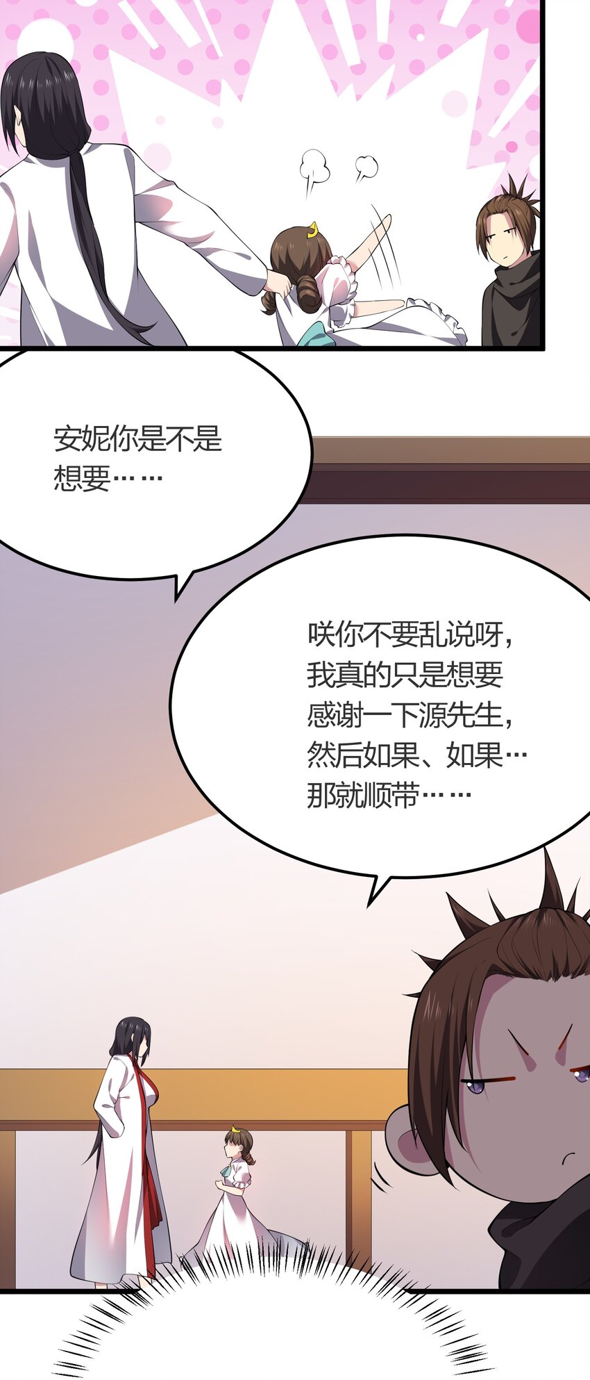 021 她还是个孩子啊！50